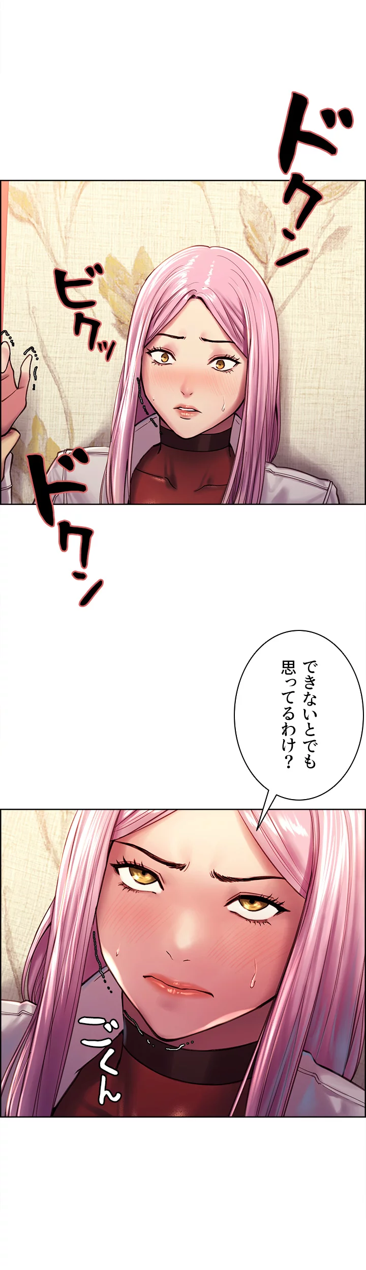 セクストップウォッチ - Page 11